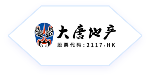大唐地产