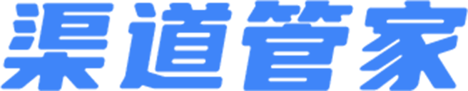 渠道管家