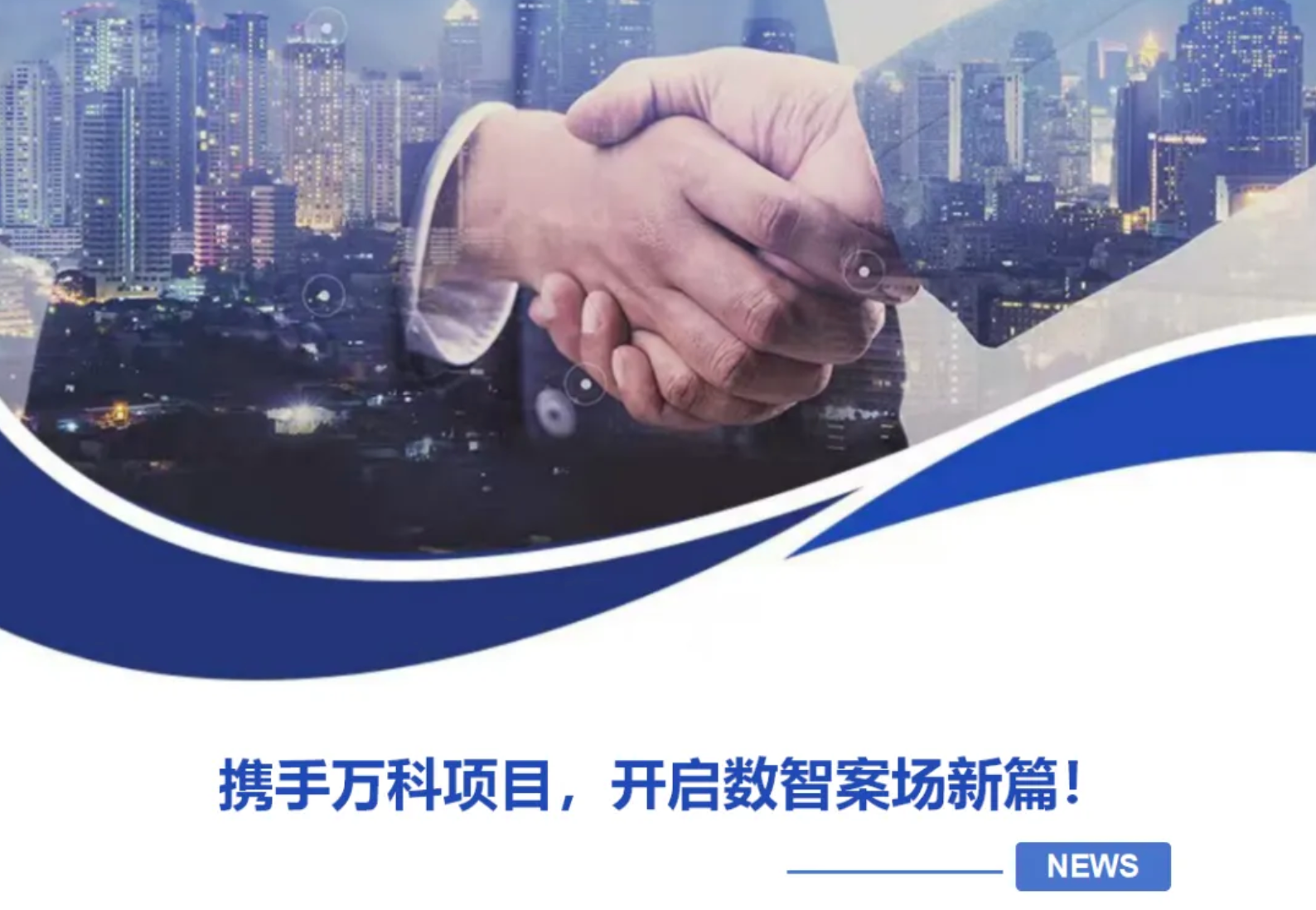 新闻封面